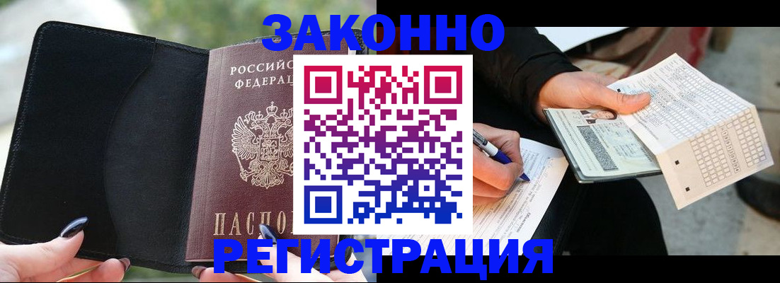 временная регистрация гарантия в Богородске