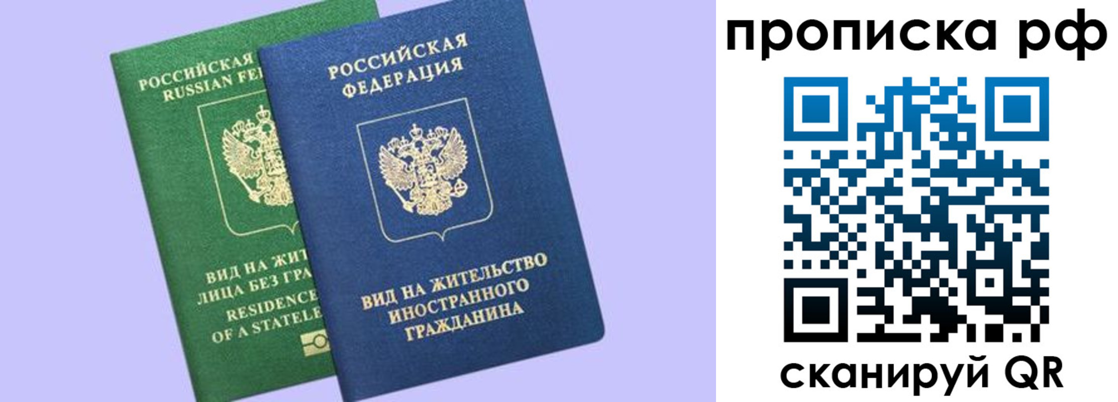 временная регистрация адрес в Богородске