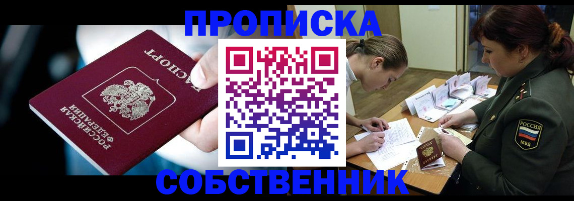 временная регистрация для всех в Богородске