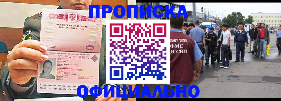 временная регистрация адрес в Богородске