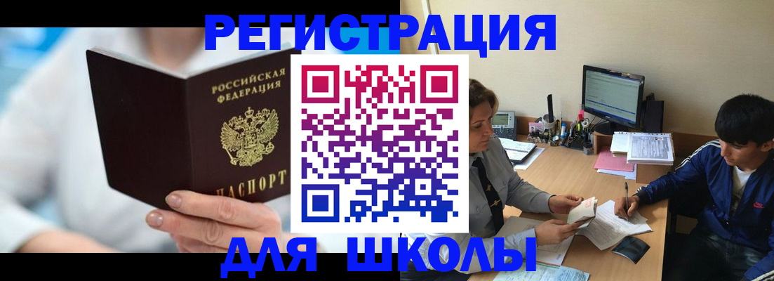 прописка от собственника в Богородске