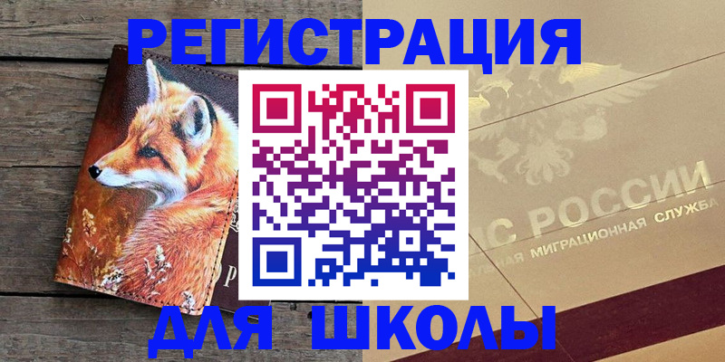 временная регистрация 2025 в Богородске