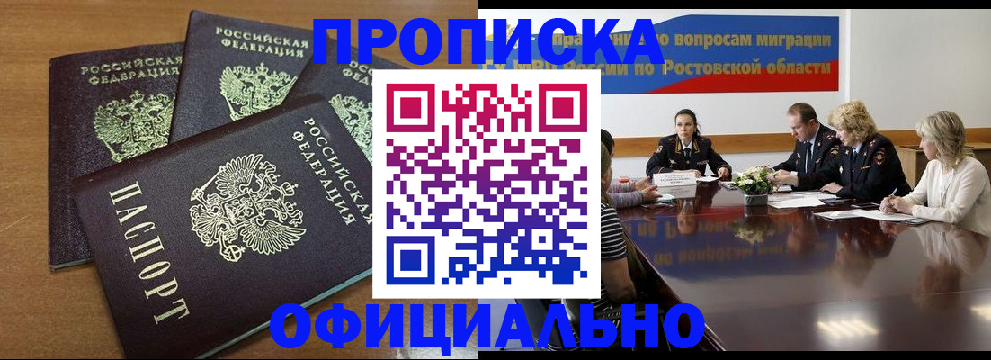 прописка в квартире в Богородске