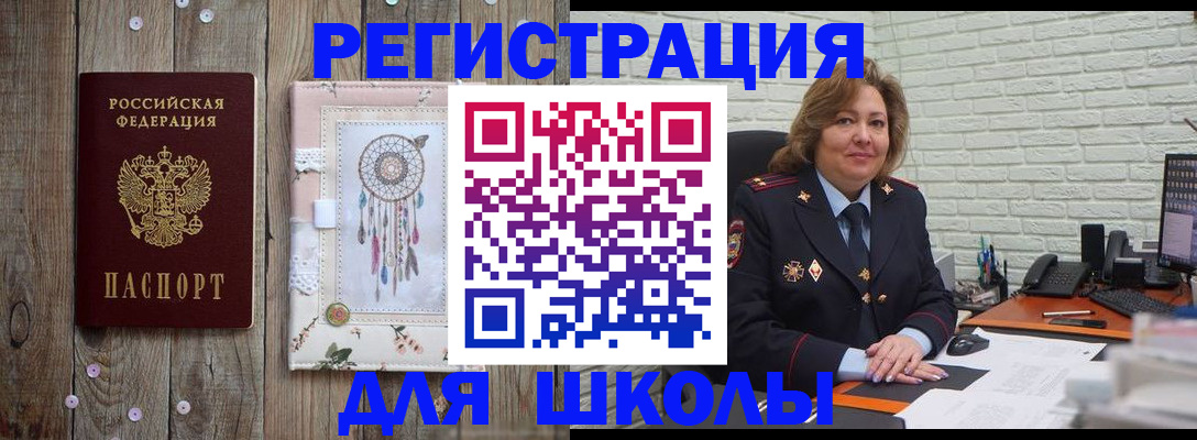 временная регистрация купить в Богородске