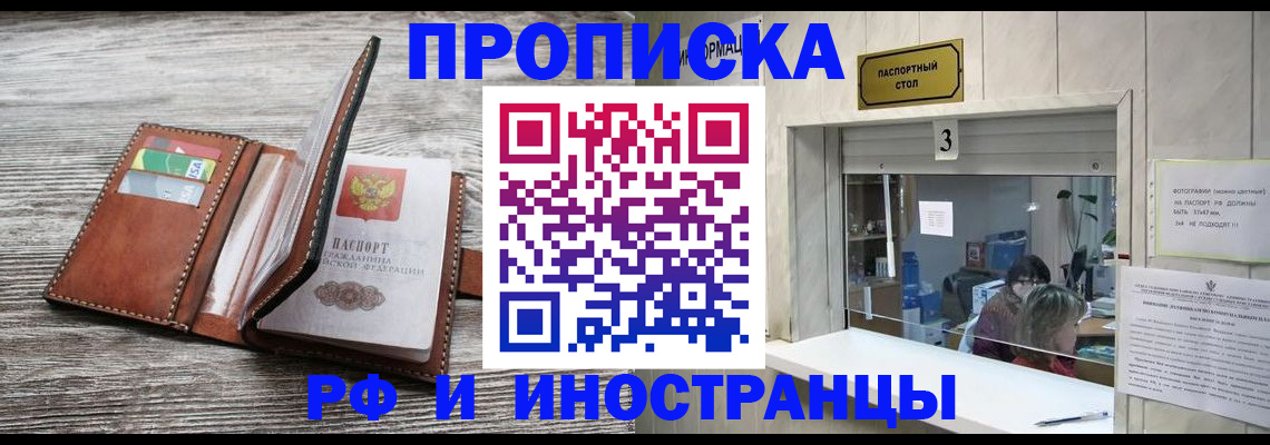 регистрация для школы в Богородске