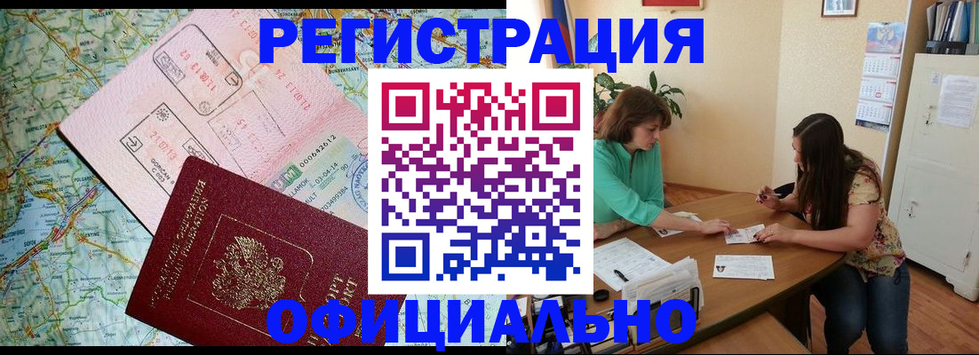 прописка в квартире в Богородске