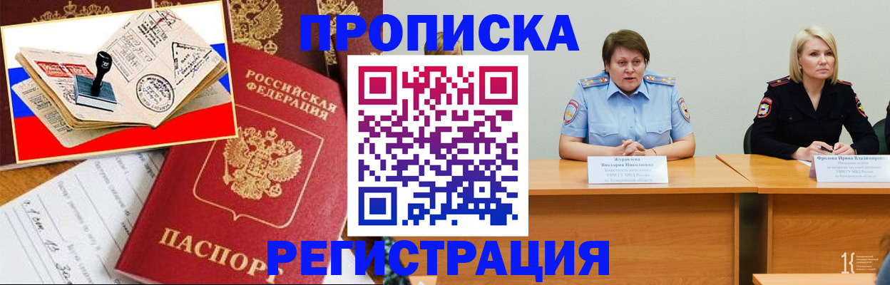 найти адрес прописки в Богородске